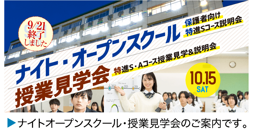 オープンスクール