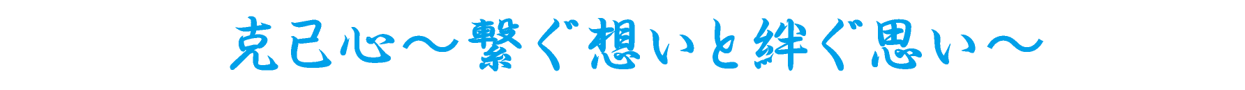 女子バレーボール部